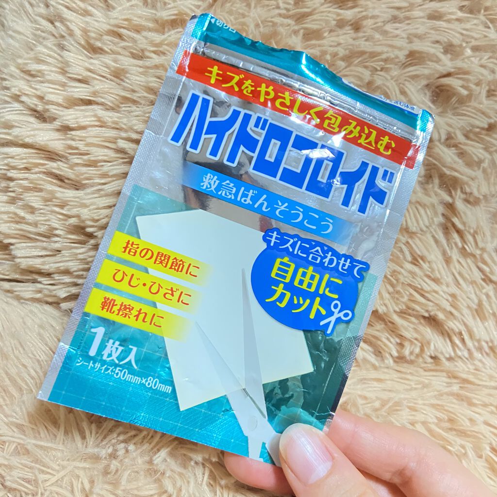 ハイドロコロイド/DAISO/その他を使ったクチコミ（2枚目）