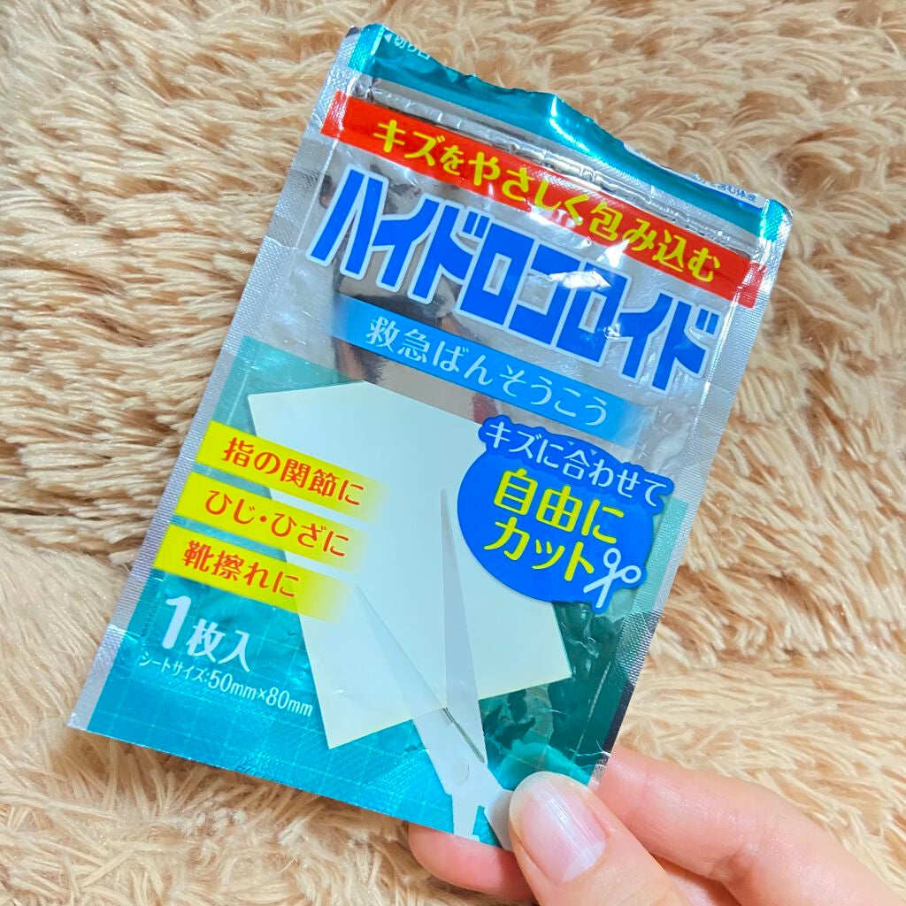 ハイドロコロイド/DAISO/その他を使ったクチコミ(2枚目)