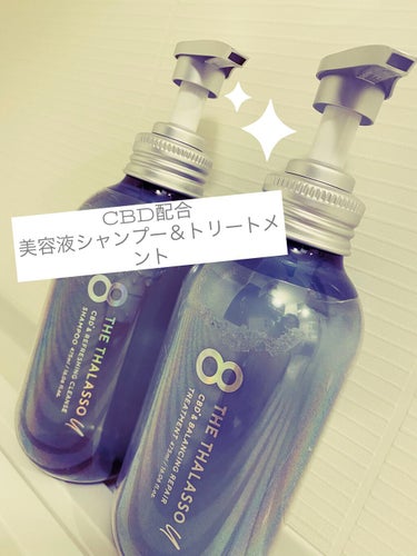 エイトザタラソ ユー CBD＆リフレッシング クレンズ 美容液シャンプー／CBD＆バランシング ダメージリペア 美容液ヘアトリートメント/エイトザタラソ/シャンプー・コンディショナーを使ったクチコミ（1枚目）