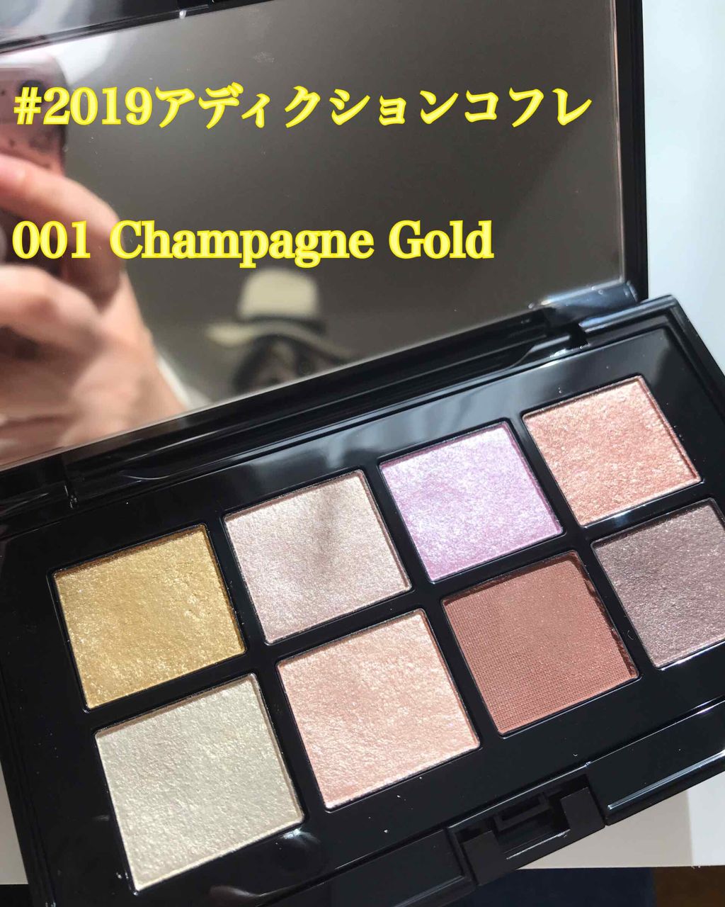 コンパクトアディクション “パーティタッチ” 001 Champagne Gold/ADDICTION/アイシャドウパレットを使ったクチコミ（1枚目）