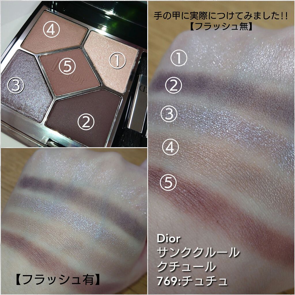 【旧】サンク クルール クチュール/Dior/アイシャドウパレットを使ったクチコミ（2枚目）
