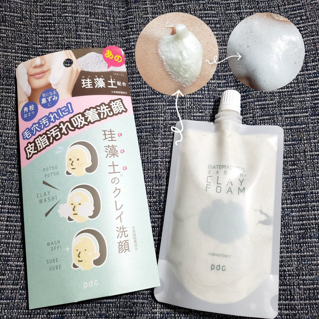 リフターナ　珪藻土パック/pdc/洗い流すパック・マスクを使ったクチコミ（3枚目）