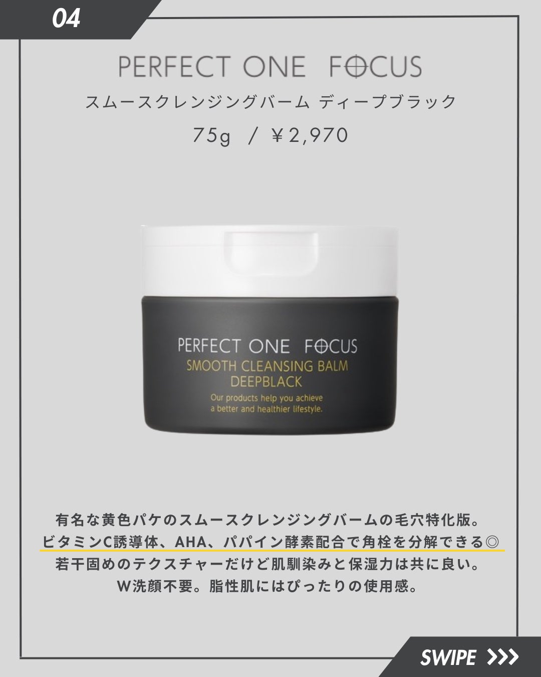 クレンジングバーム ブラック/CLAYGE/クレンジングバームを使ったクチコミ(5枚目)