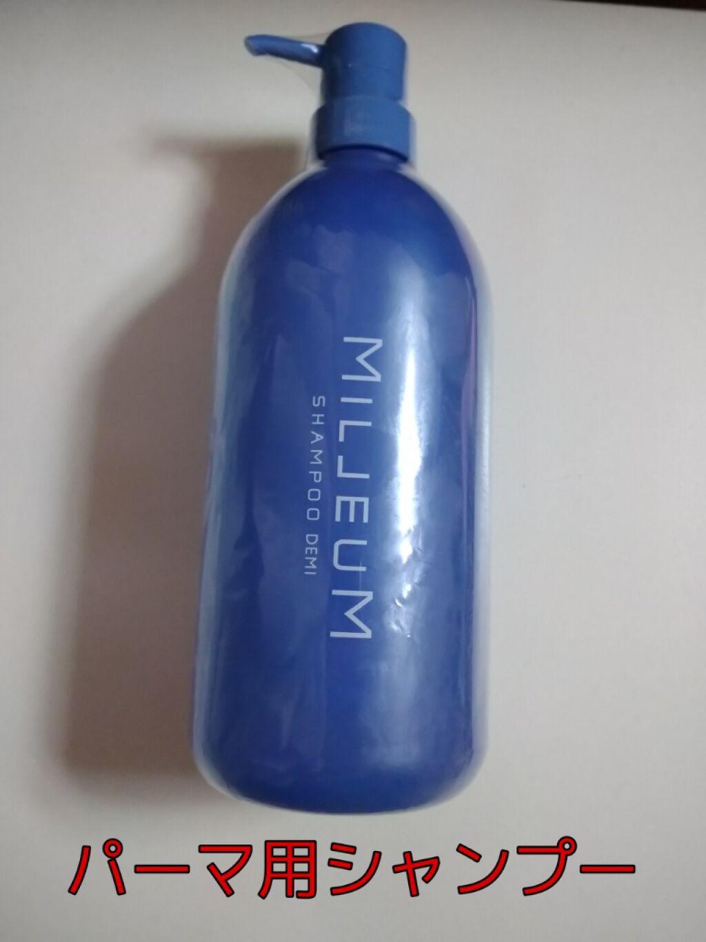 髪に潤いを与え 頭皮を本来の弱酸性に整える デミ コスメティクス ミレアム ヘアケア シャンプーの口コミ By Ari 10代後半 Lips 髪に潤いを与え 頭皮を本来の弱酸性に整える デミ コスメティクス ミレアム ヘアケア シャンプーの口コミ By Ari 10代後半 Lips