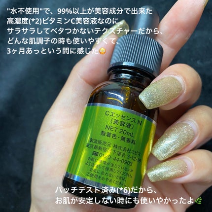 Cエッセンス VC5+PLUS /EBiS化粧品/美容液を使ったクチコミ(5枚目)