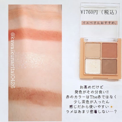 パーフェクトマルチアイズ/キャンメイク/アイシャドウパレットを使ったクチコミ(3枚目)