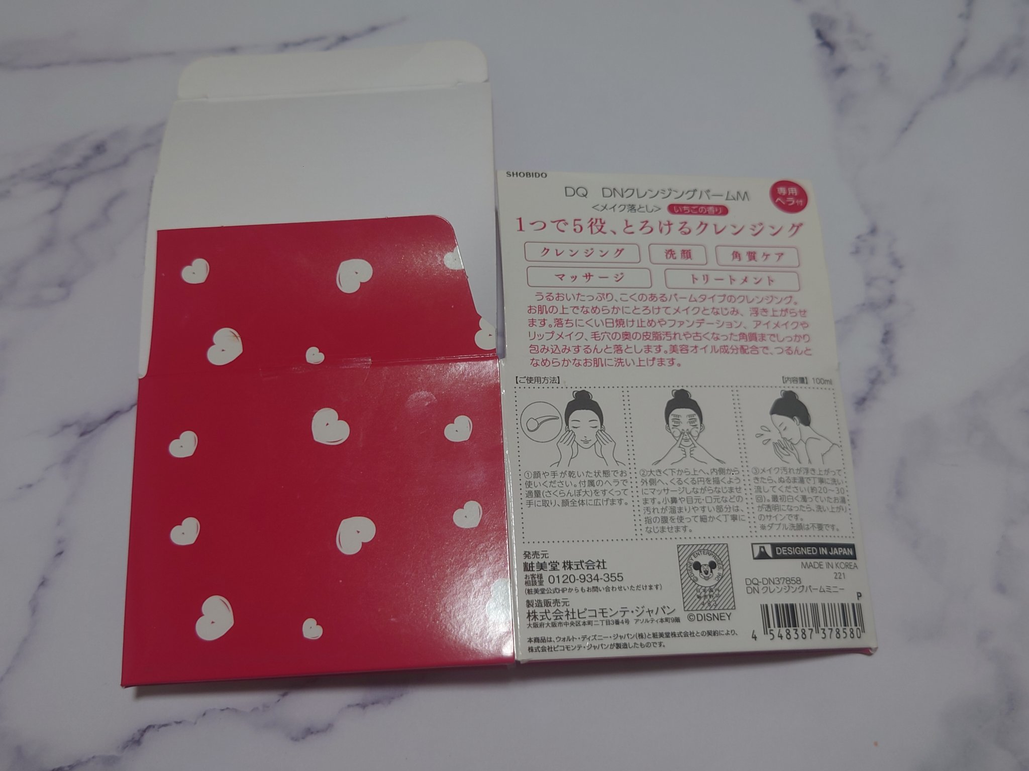 DQクレンジングバーム/ドン・キホーテ/クレンジングバームを使ったクチコミ（2枚目）