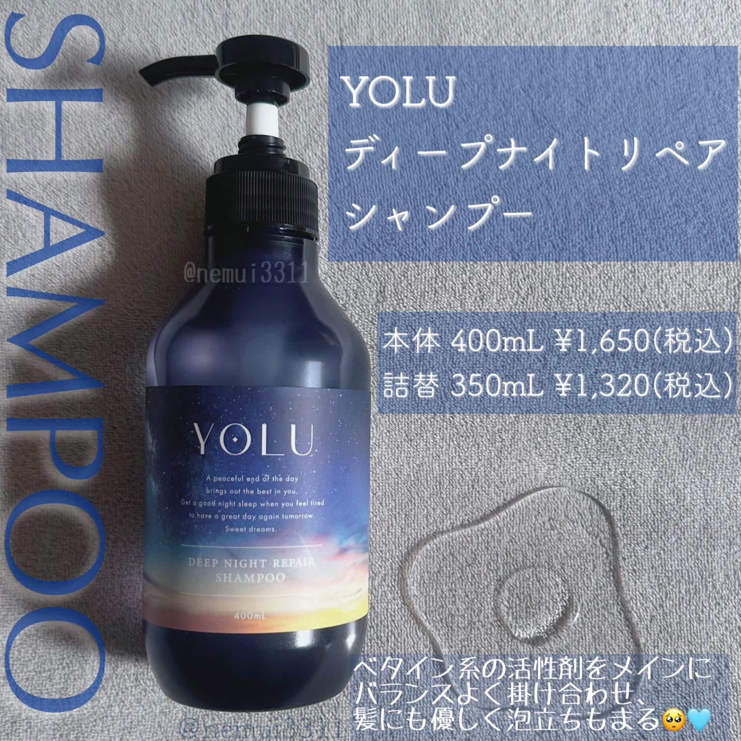 ディープナイトリペアシャンプー／トリートメント/YOLU/市販シャンプーを使ったクチコミ（2枚目）
