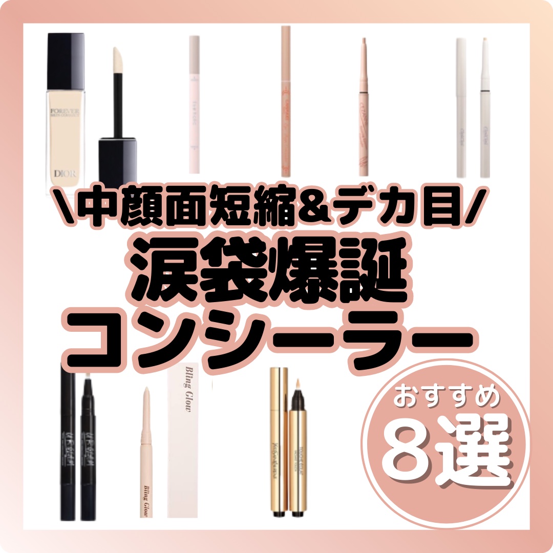 ラディアント タッチ/YVES SAINT LAURENT BEAUTE/リキッドコンシーラーを使ったクチコミ（1枚目）