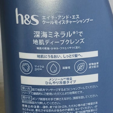 h&s 5in1クールモイスチャーシャンプー/コンディショナーのクチコミ「h&s
クールモイスチャーシャンプー

‐‐‐‐‐‐‐‐‐‐‐‐‐‐‐‐‐‐‐‐‐‐‐‐‐‐‐.....」（2枚目）