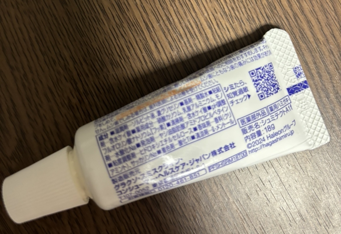 シュミテクト シュミテクト プラチナプロテクトEXのクチコミ「シュミテクト
シュミテクト プラチナプロテクトEX


歯医者の定期検診に行った際に
ミニサイ.....」（3枚目）