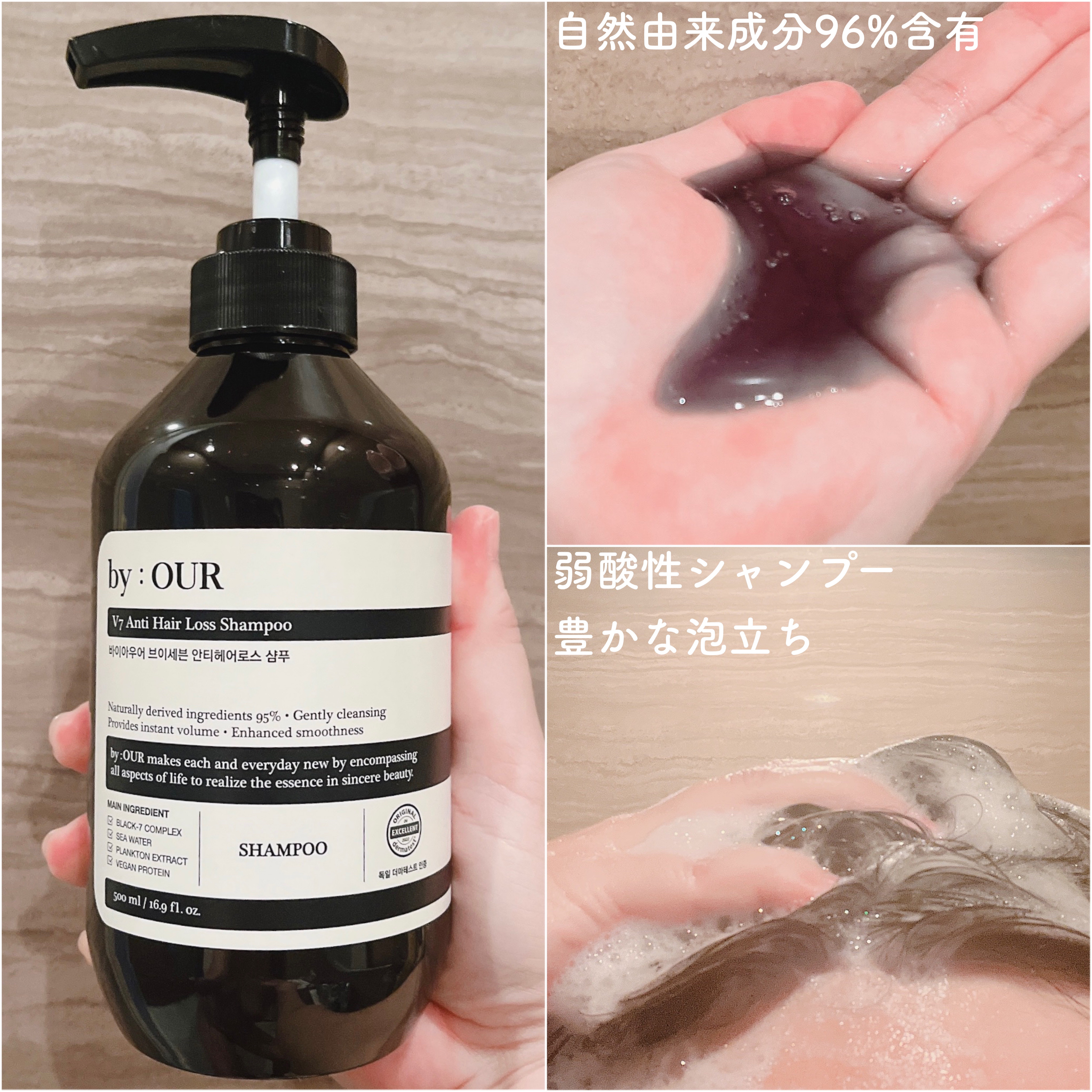 V7 アンチヘアロス シャンプー/by : OUR/サロンシャンプーを使ったクチコミ（2枚目）