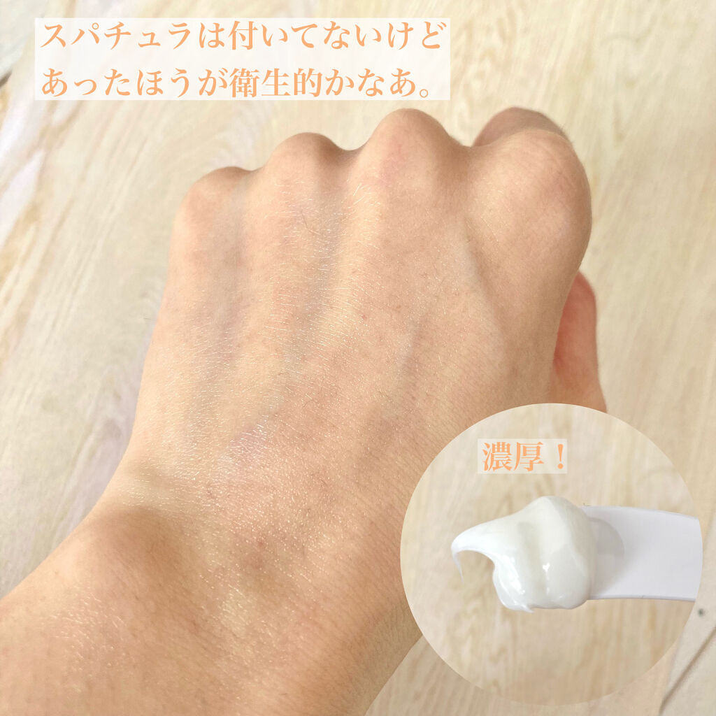 リンクルナイトクリーム/なめらか本舗/フェイスクリームを使ったクチコミ（3枚目）