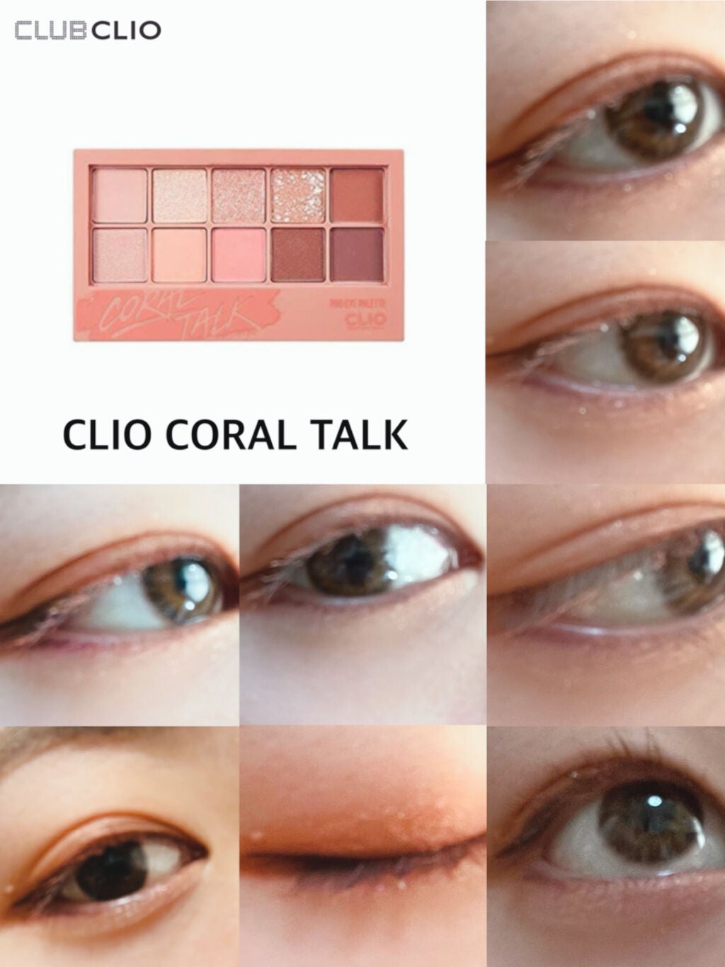 プロ アイ パレット/CLIO/アイシャドウパレットを使ったクチコミ(1枚目)