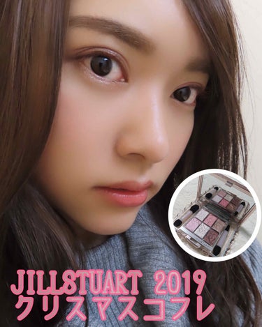 『ロイヤル&アーバンプリンセス コレクション』
■JILL STUART
■7,500円（税抜）

11/1発売のJILL STUARTのクリスマスコフレ
を使ってフルメイクしてみました

・アイシャド