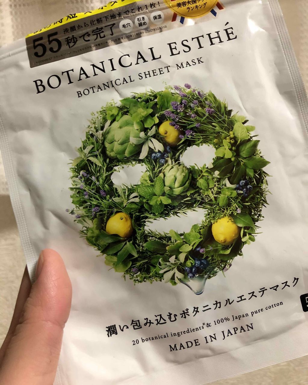 シートマスク モイスト/BOTANICAL ESTHE/シートマスク・パックを使ったクチコミ(1枚目)