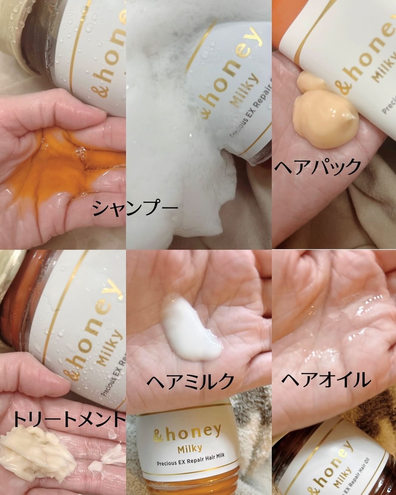 ミルキー プレシャス EX リペア シャンプー1.0 / ヘアトリートメント2.0/&honey/市販シャンプーを使ったクチコミ(2枚目)