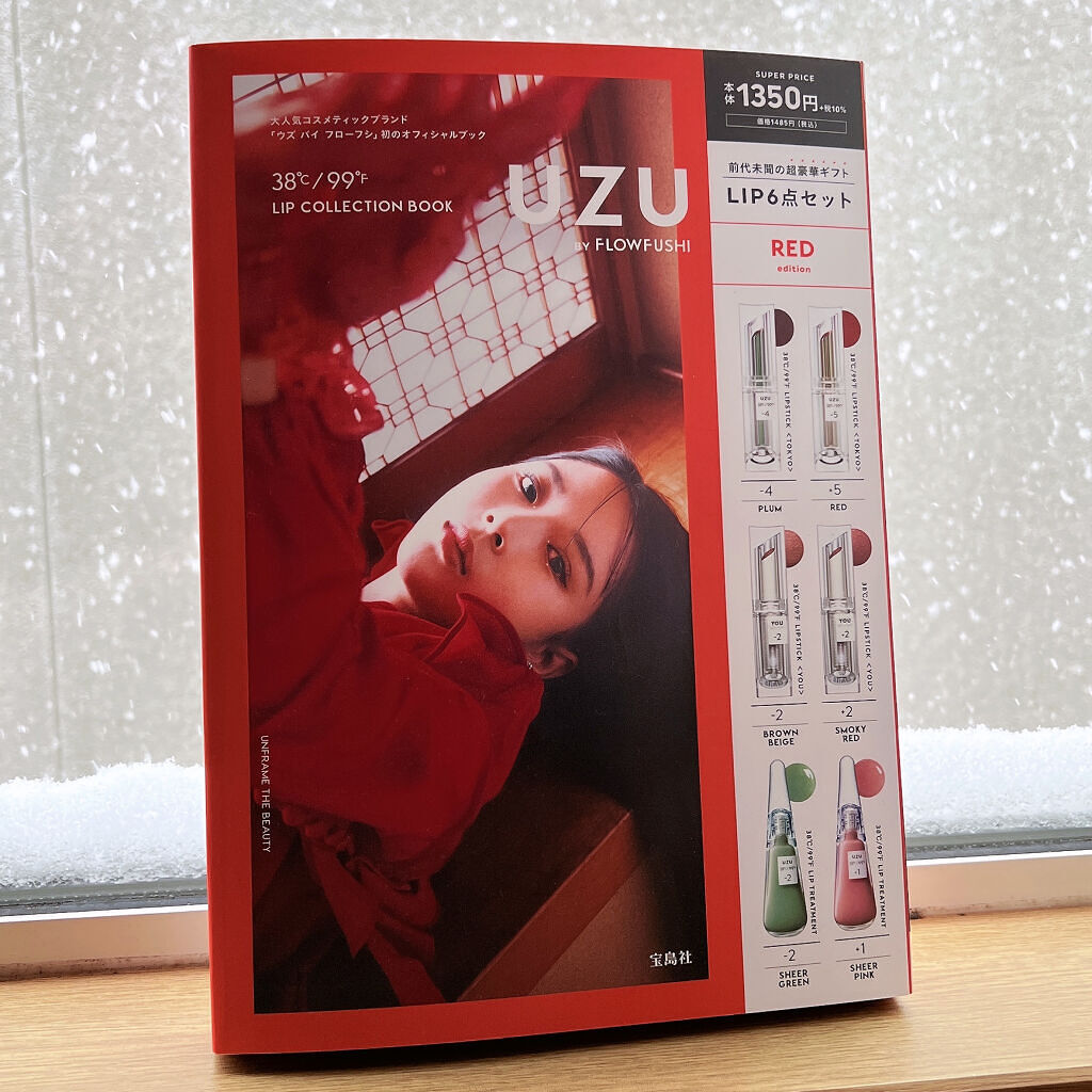 38°C / 99°F リップトリートメント (リップ美容液)/UZU BY FLOWFUSHI/リップケアを使ったクチコミ（2枚目）