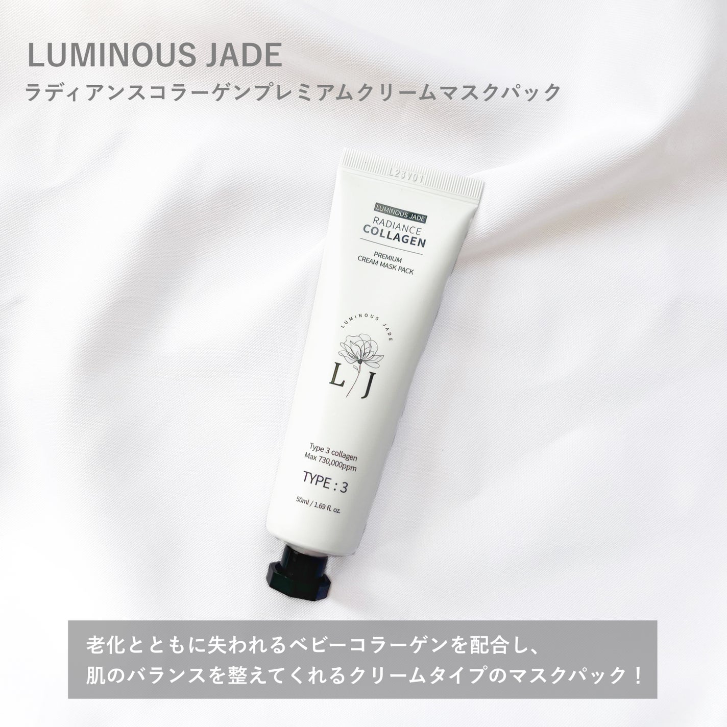 ラディアンスコラーゲンプレミアムクリームマスクパック/ LUMINOUS JADE/シートマスク・パックを使ったクチコミ(2枚目)