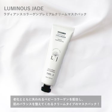 ラディアンスコラーゲンプレミアムクリームマスクパック/ LUMINOUS JADE/シートマスク・パックを使ったクチコミ（2枚目）