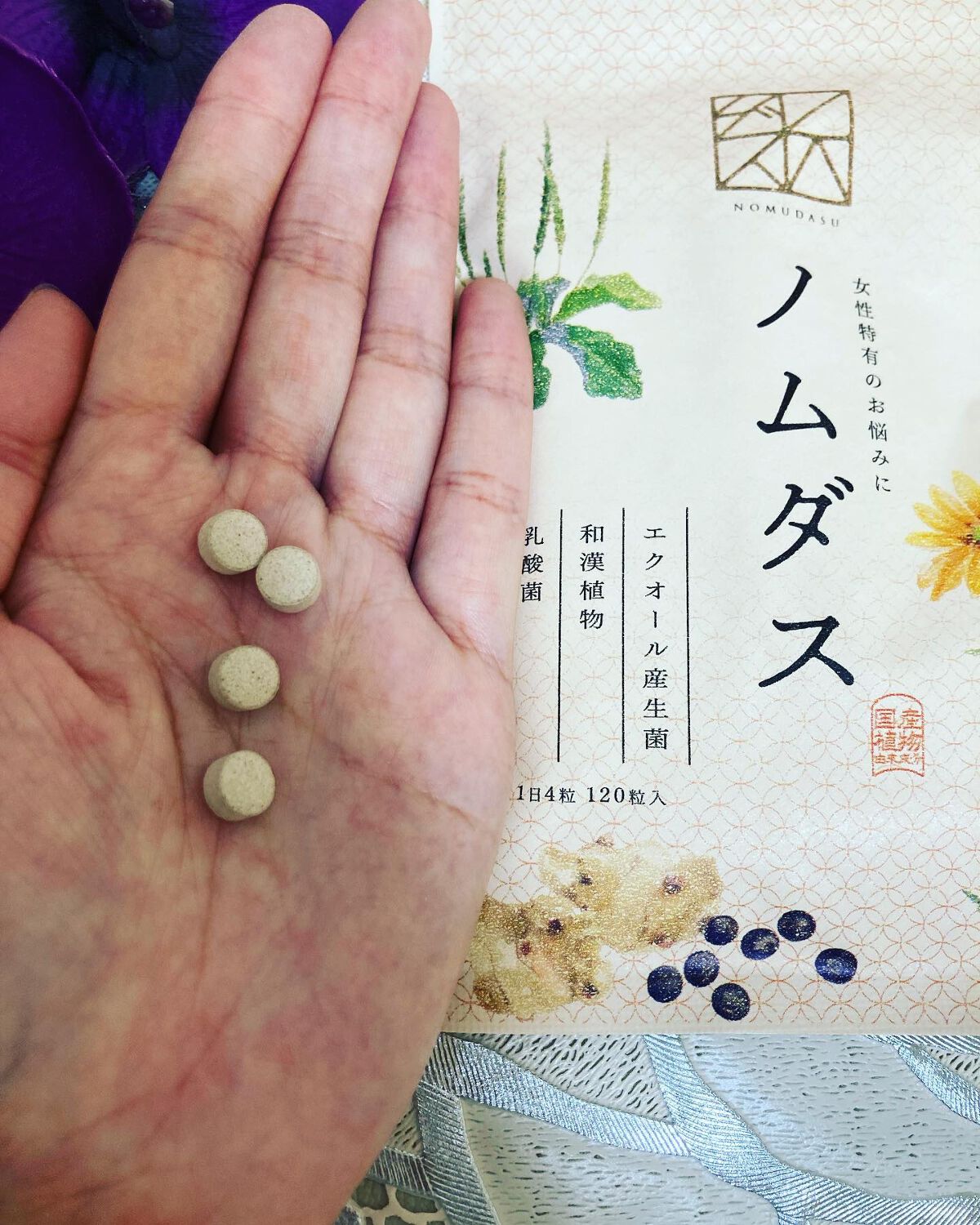 ノムダス/ナマサプリ/健康サプリメントを使ったクチコミ(1枚目)