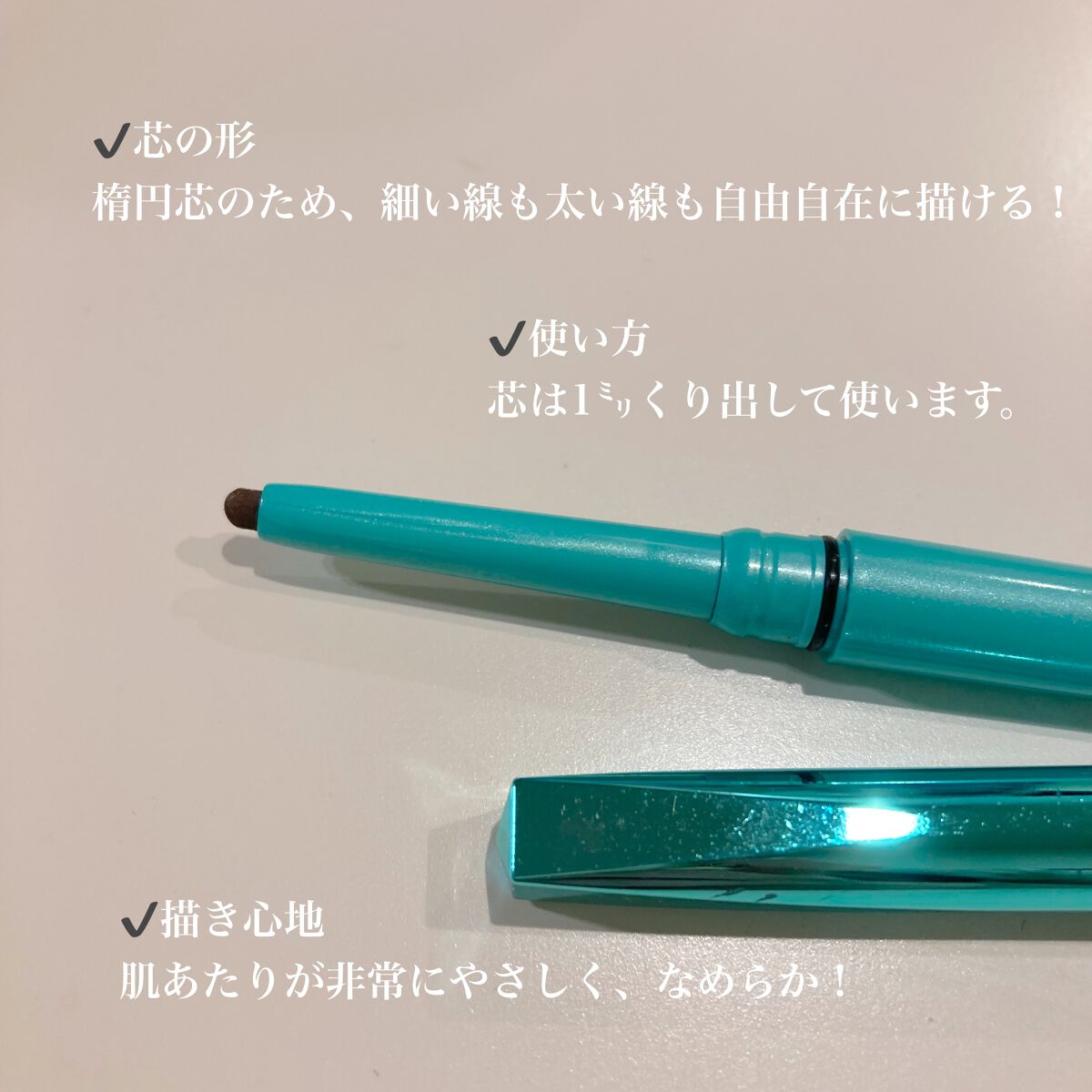 「密着アイライナー」クリームペンシル/デジャヴュ/ペンシルアイライナーを使ったクチコミ（2枚目）