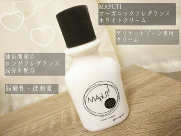 オーガニックフレグランスホワイトクリーム MAPUTI/MAPUTI/ボディクリームを使ったクチコミ（2枚目）