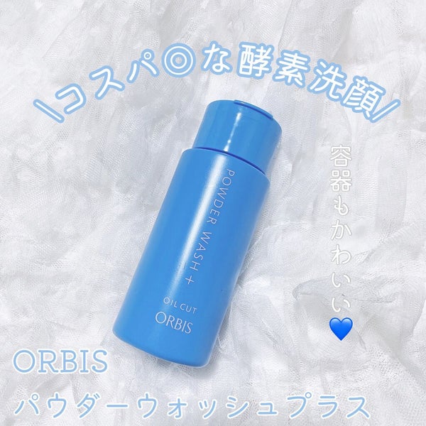 パウダーウォッシュプラス/オルビス/洗顔パウダー by 二月