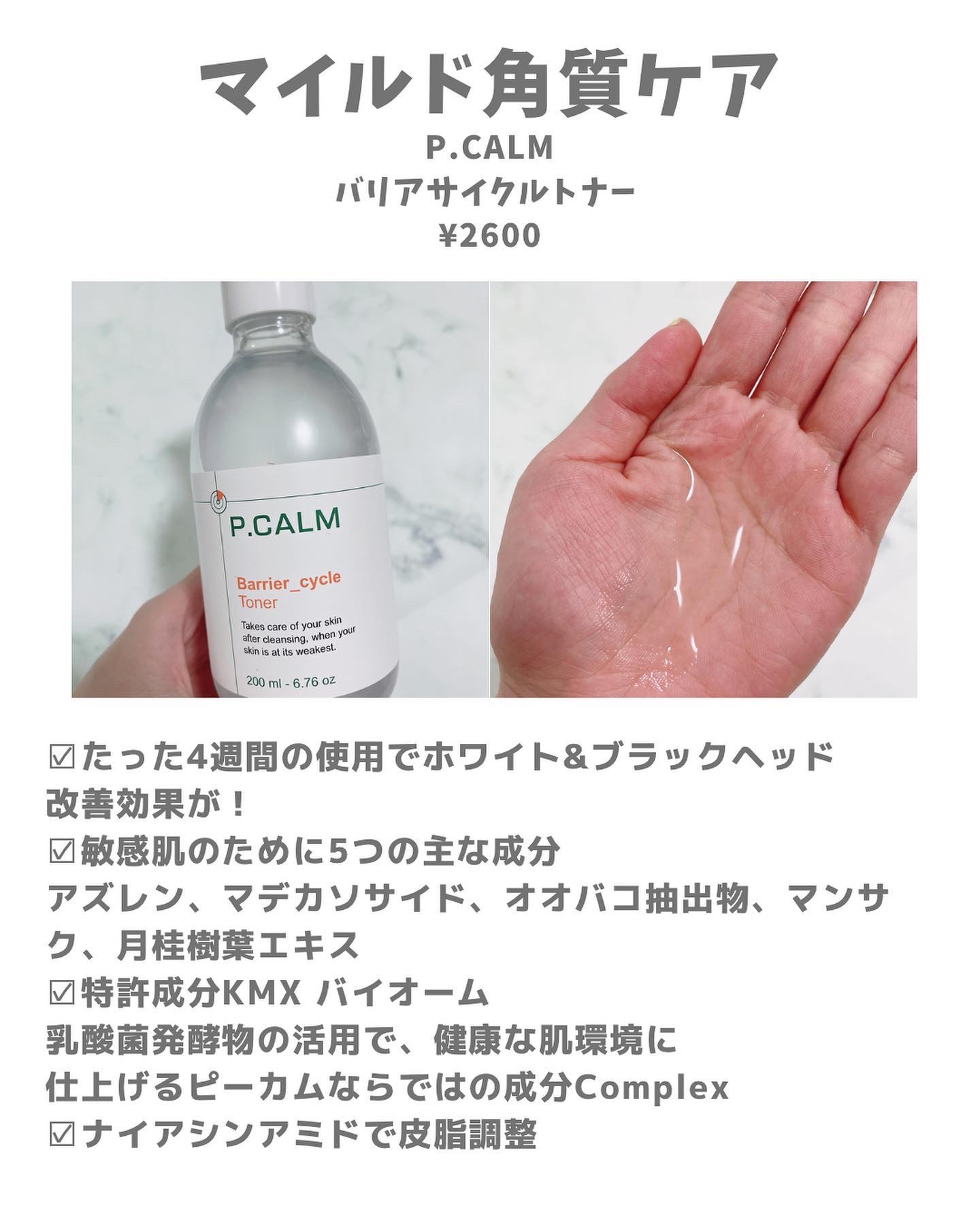 ウォーターバリアサンスクリーン/P.CALM/日焼け止めクリームを使ったクチコミ（2枚目）