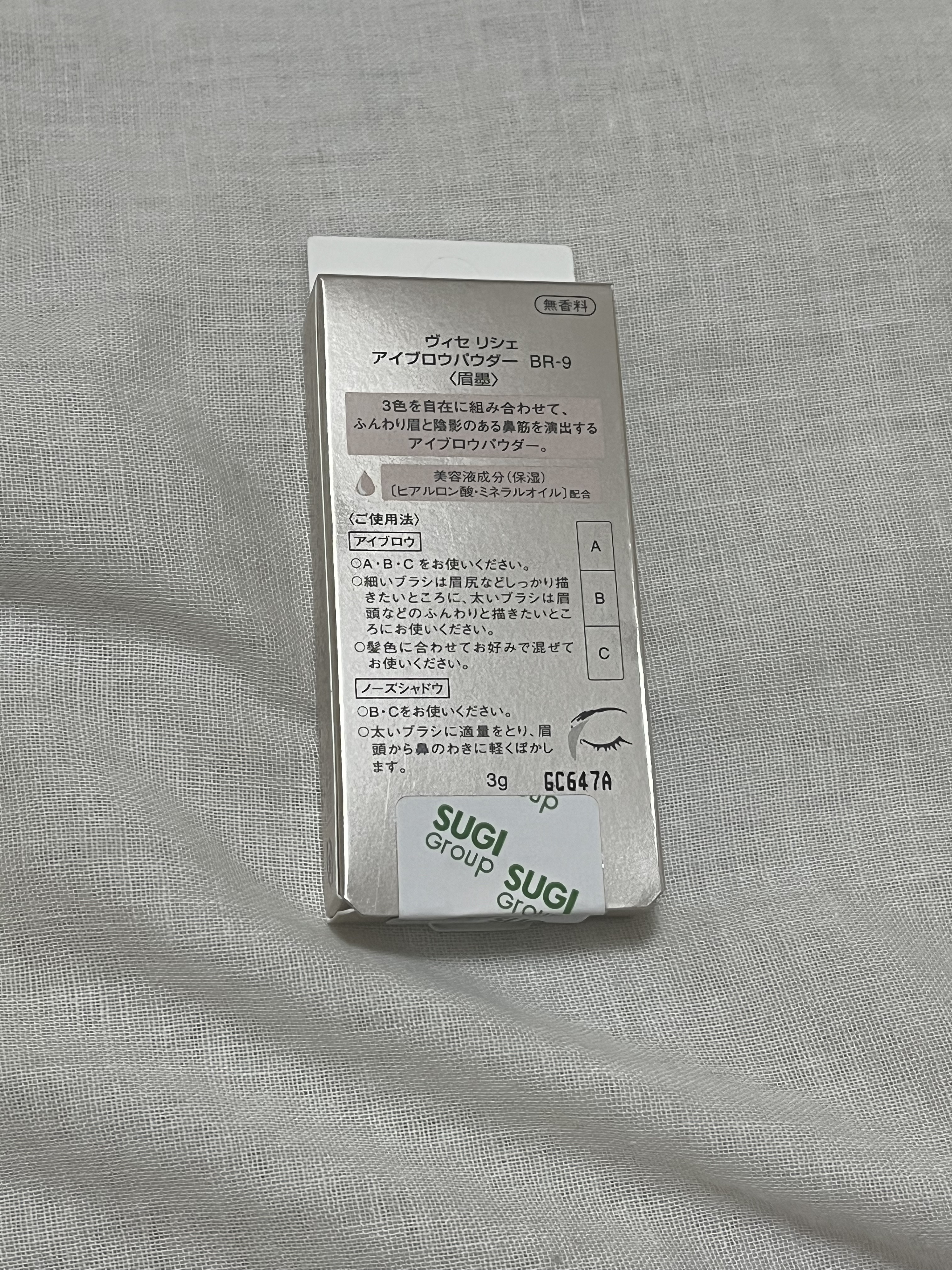 ヴィセ リシェ アイブロウパウダー BR-9 ホワイトアッシュブラウン(限定)/Visée/パウダーアイブロウを使ったクチコミ（2枚目）