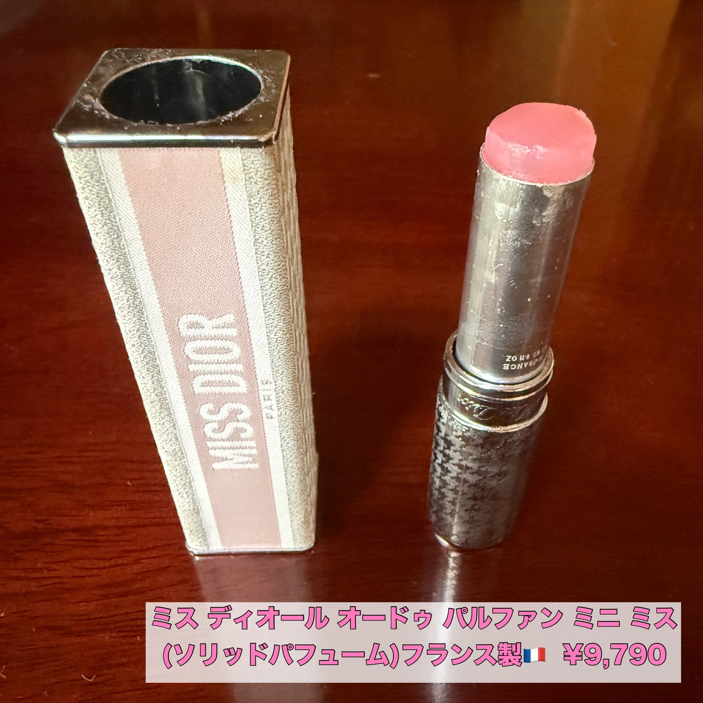 ミス ディオール オードゥ パルファン ミニ ミス/Dior/香水(レディース)を使ったクチコミ(1枚目)