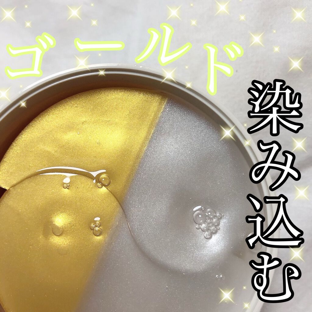 GOLD COLLAGEN DUAL EYE PATCH/SNP/アイケア・アイクリームを使ったクチコミ（1枚目）
