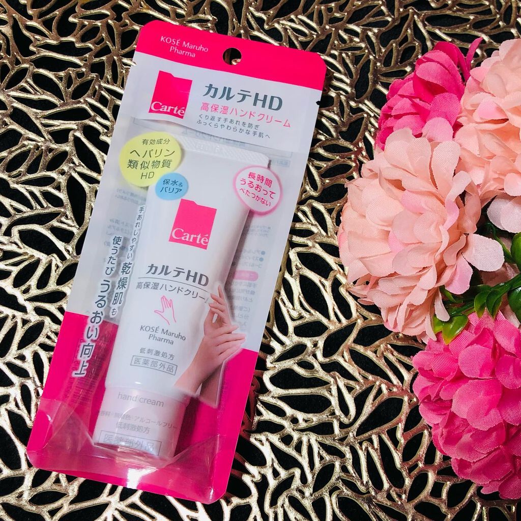 モイスチュア ハンドクリーム/カルテHD/ハンドクリームを使ったクチコミ(1枚目)