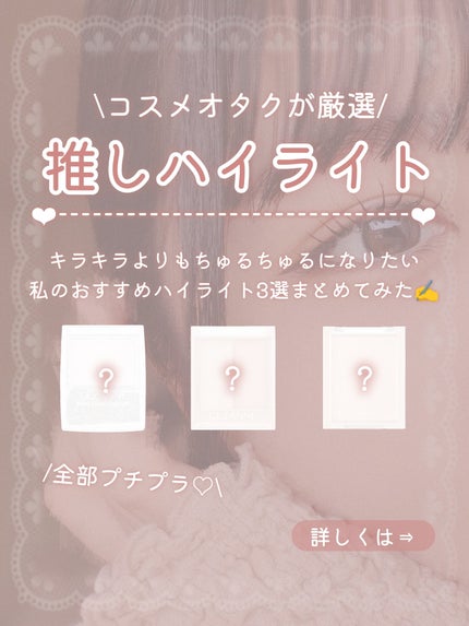 パールグロウハイライト/CEZANNE/パウダーハイライトを使ったクチコミ(2枚目)