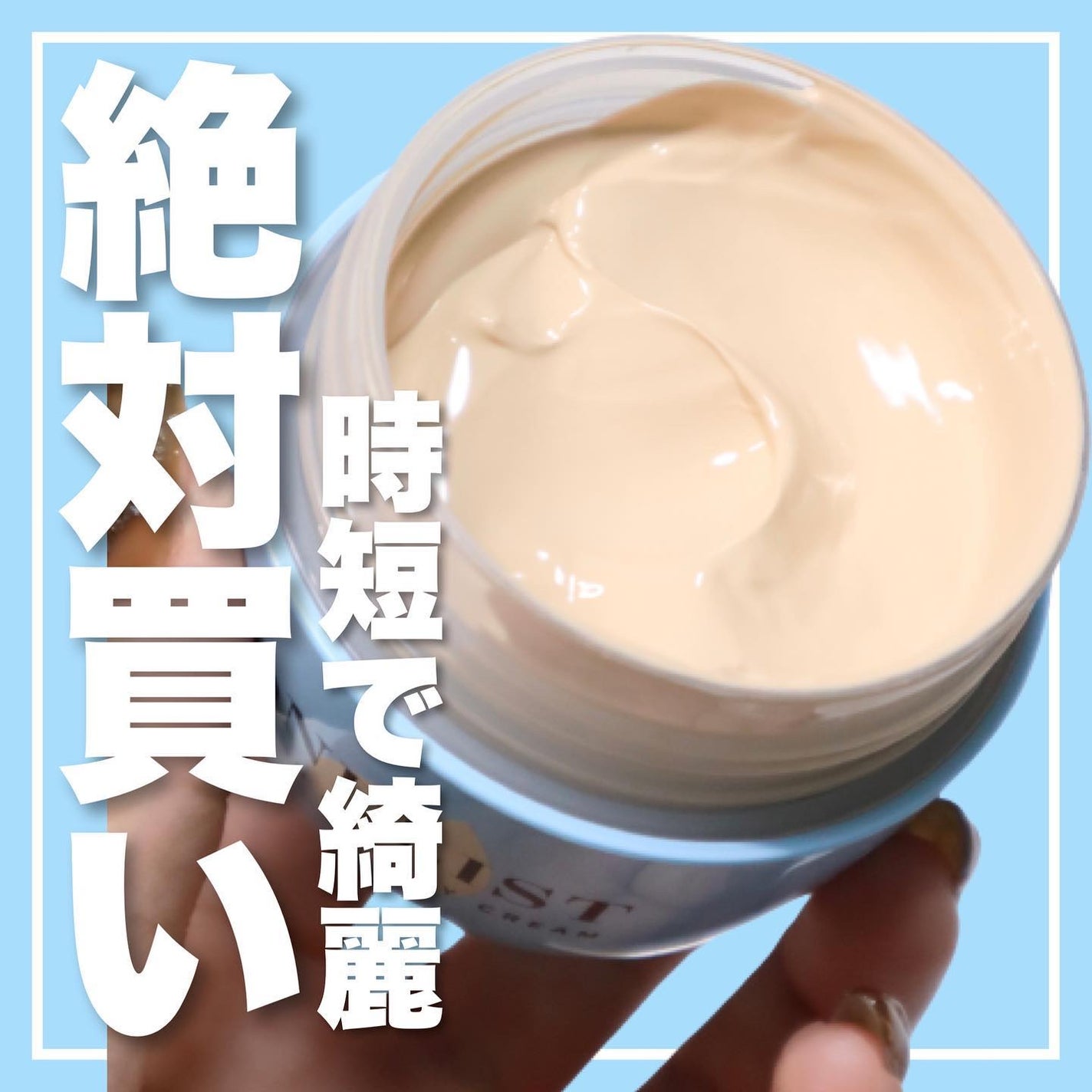 ワンリスト オールインワン デイクリーム/ナリスアップ/オールインワン化粧品を使ったクチコミ(1枚目)