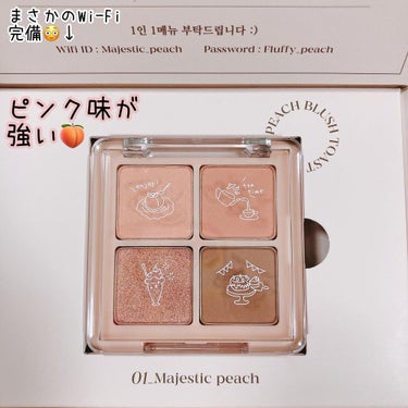 Peach Blush Toast cafe eye palette/NOTONE/アイシャドウパレットを使ったクチコミ（4枚目）