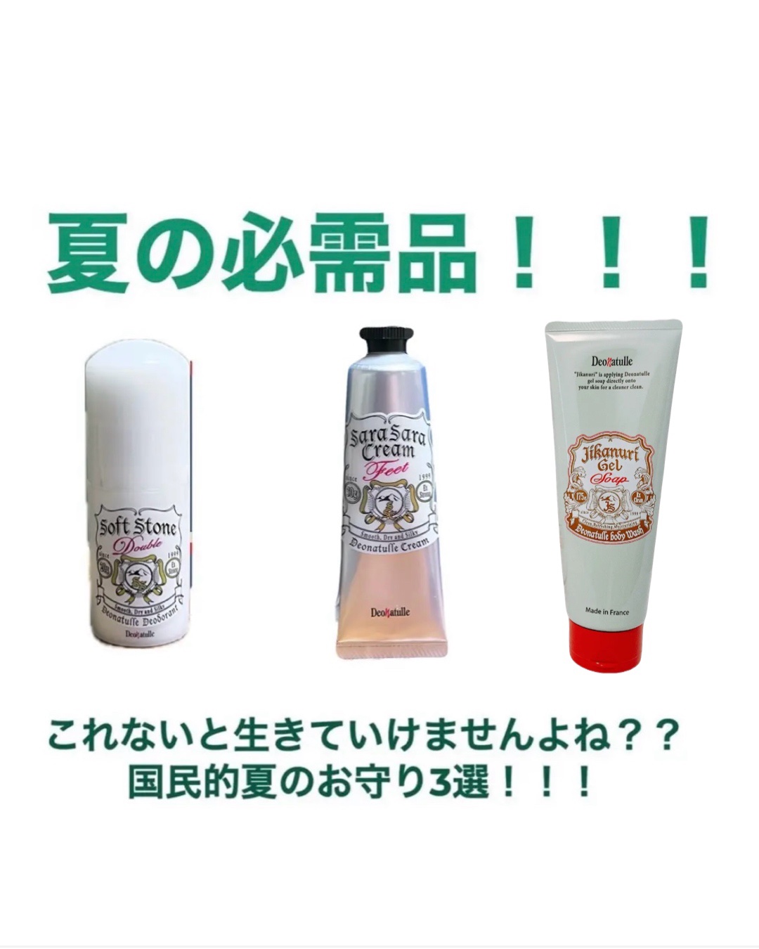 薬用ソフトストーンＷ/デオナチュレ/デオドラント・制汗剤を使ったクチコミ（1枚目）