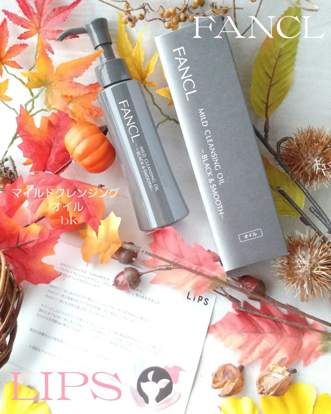 マイルドクレンジング オイル〈ブラック&スムース〉/ファンケル/オイルクレンジングを使ったクチコミ(2枚目)