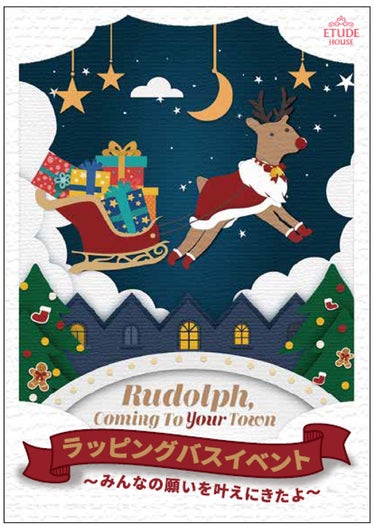 ETUDE ルドルフ ハンドブーケ ハンドクリームセットのクチコミ「Rudolph, Coming To Your Town!🎄🦌✨

💫エチュードハウスに囲.....」（2枚目）