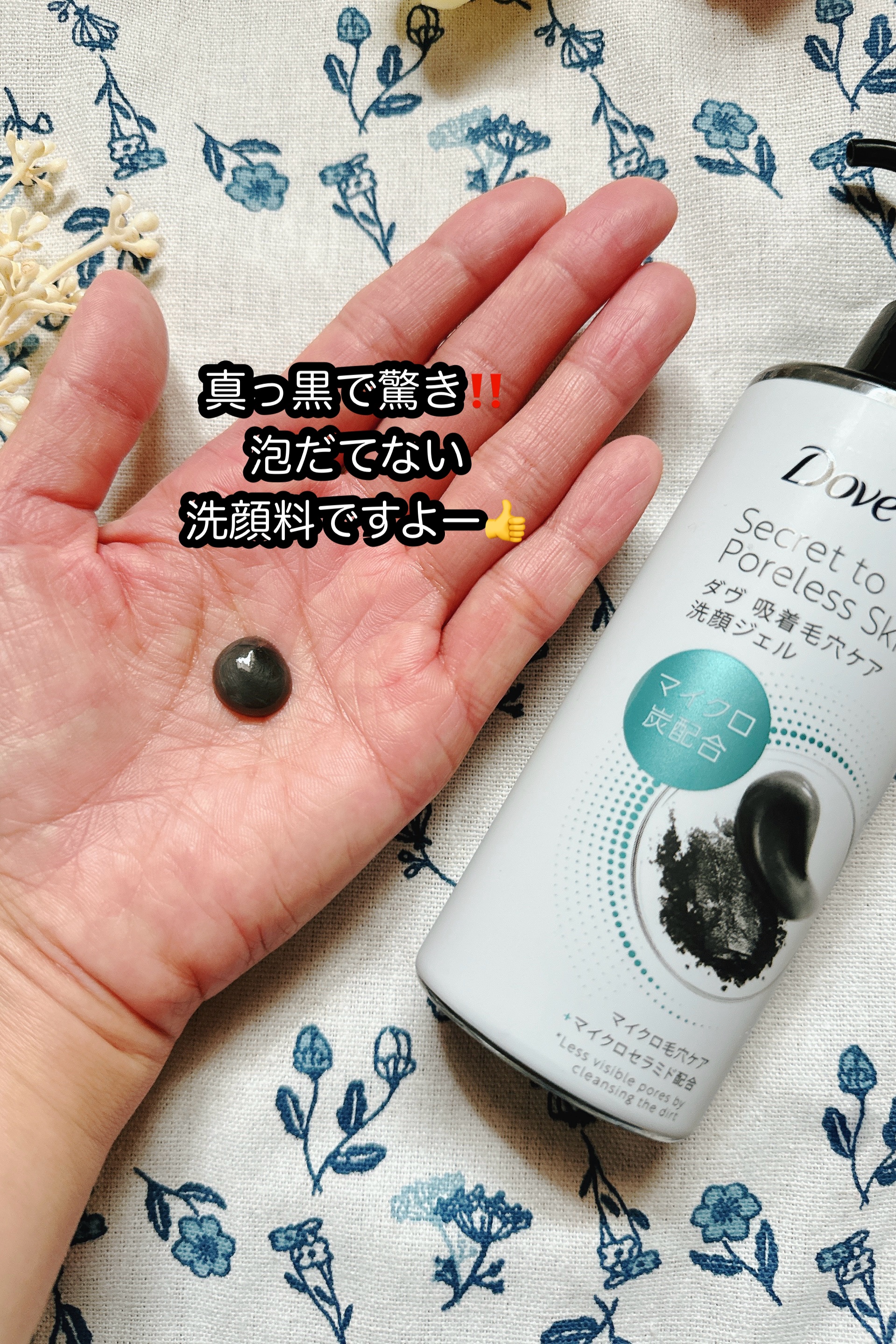 ダヴ 吸着毛穴ケア 洗顔ジェル/ダヴ/その他洗顔料を使ったクチコミ（3枚目）