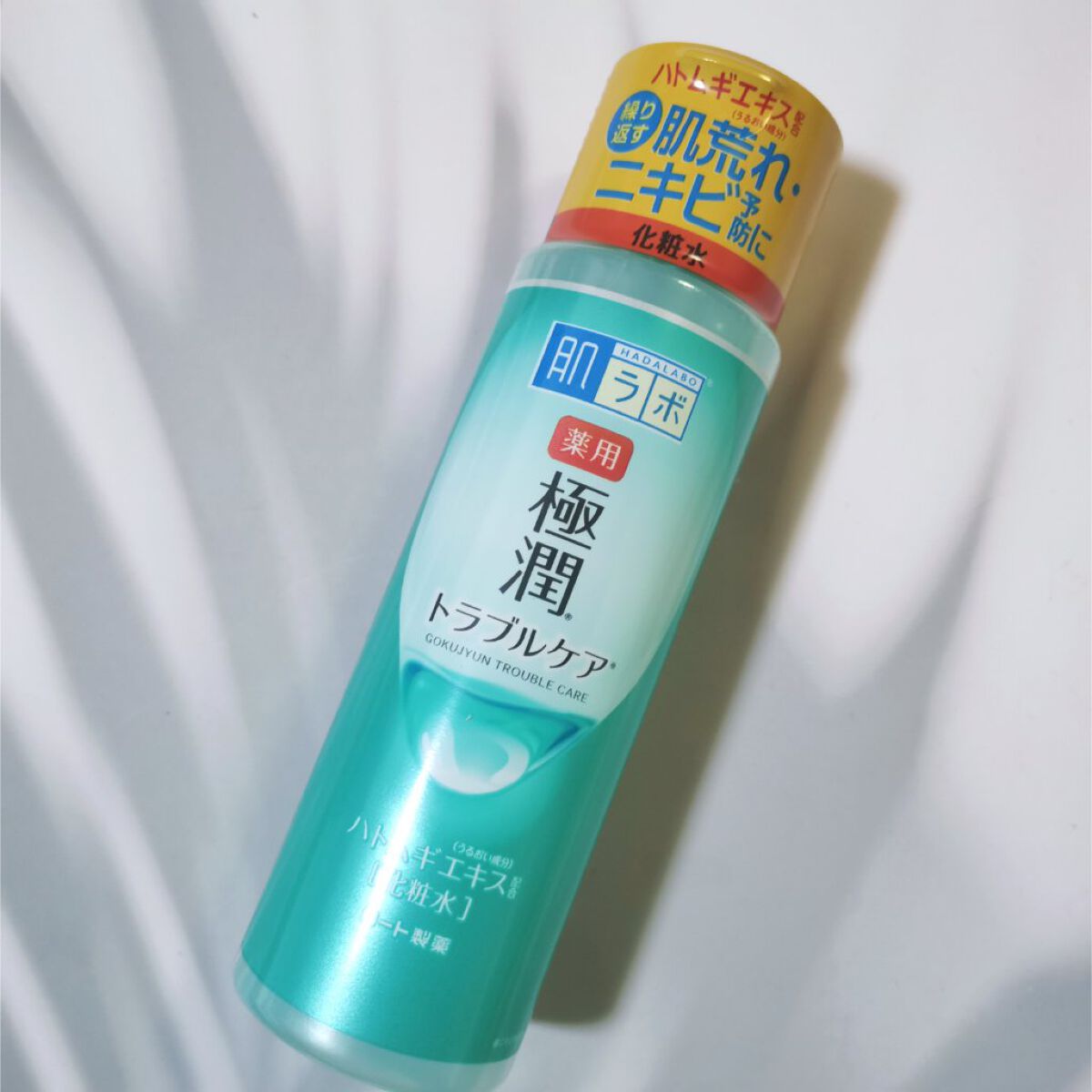 薬用 極潤 スキンコンディショナー/肌ラボ/化粧水を使ったクチコミ（1枚目）