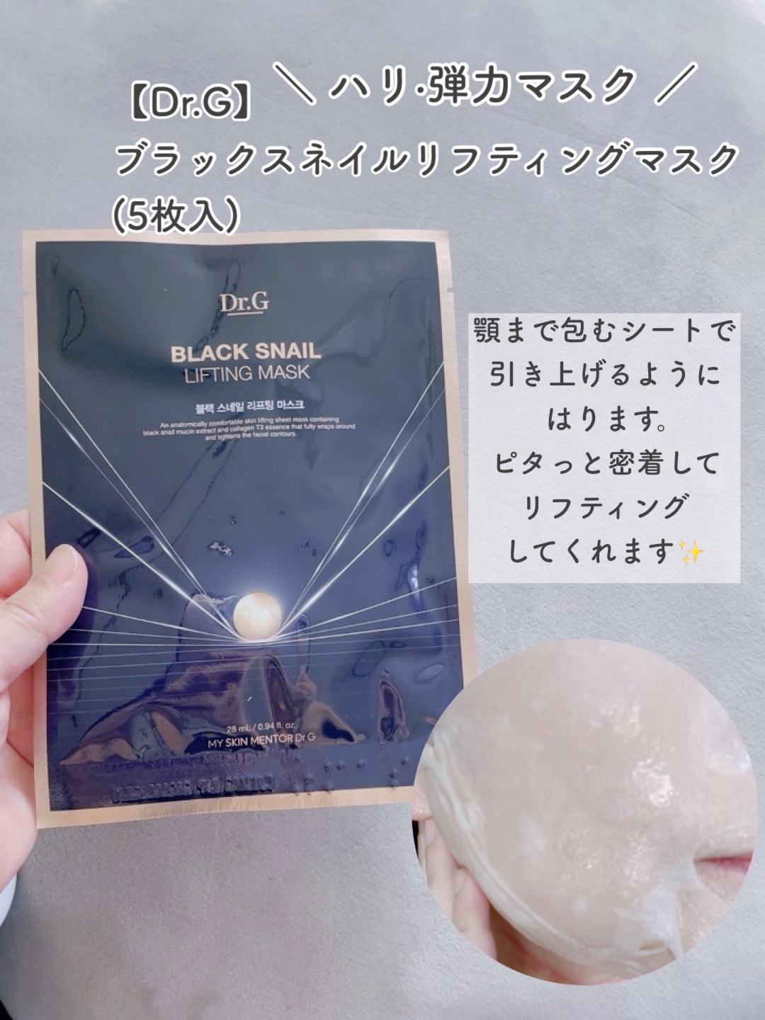 Dr.G ブラックスネイル リフティングマスク/Dr.G/シートマスク・パックを使ったクチコミ（3枚目）