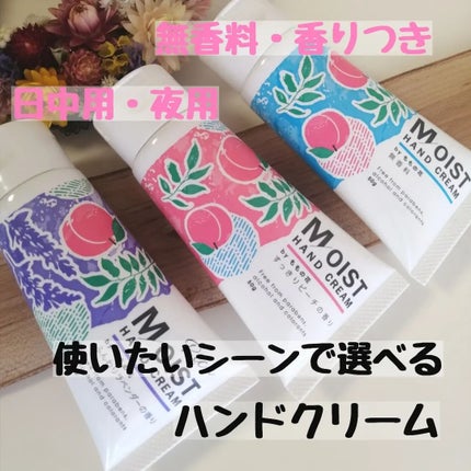 ももの花 モイストハンドクリーム すっきりピーチの香り/オリヂナル/ハンドクリームを使ったクチコミ(2枚目)