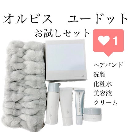 オルビス ユードット トライアルセット/オルビス/スキンケアキットを使ったクチコミ(1枚目)