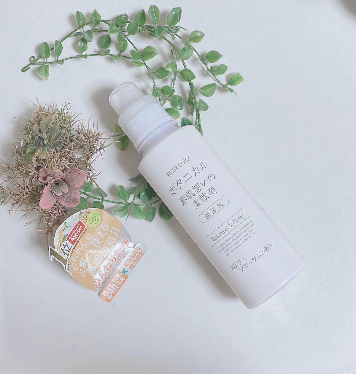 ボタニカル素肌想いの柔軟剤 エアリーブロッサムの香り/NICE & QUICK/柔軟剤を使ったクチコミ(1枚目)