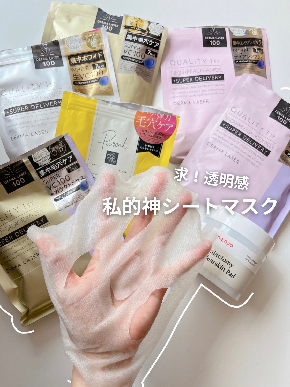 ガラクトミークリアスキンパッド/manyo/トナーパッドを使ったクチコミ(1枚目)