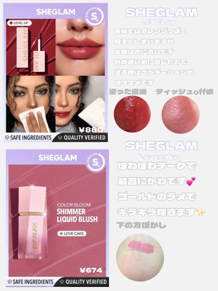 iroha on LIPS 「SHEINコスメ購入品レビュー🙌ハズレなし⁉️またまたお久しぶ..」(3枚目)