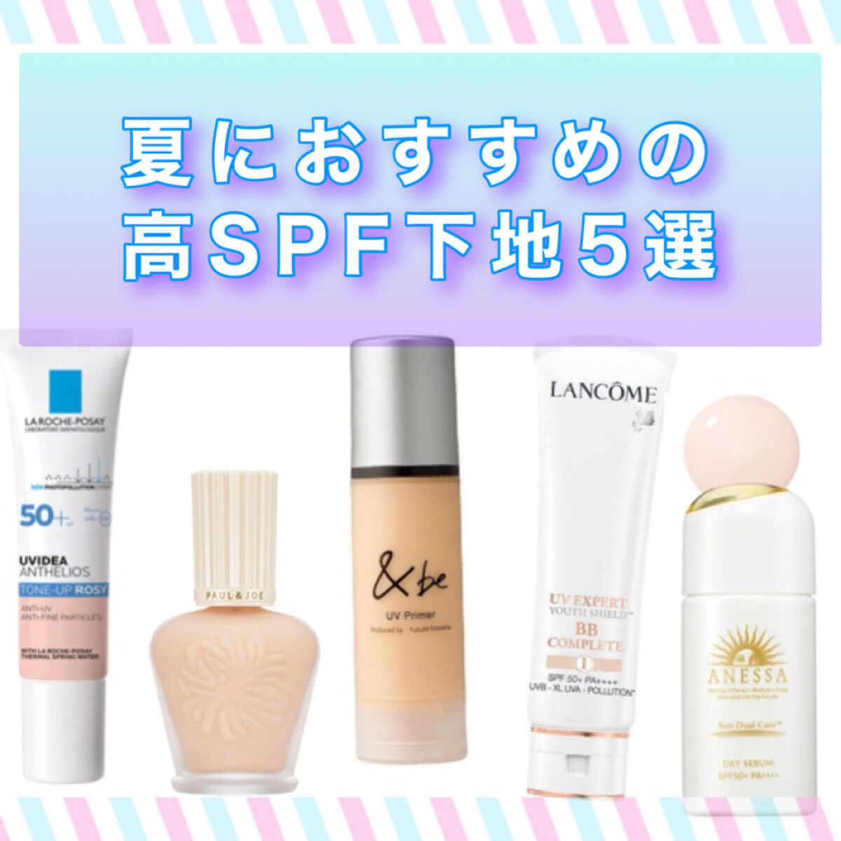 UV エクスペール トーン アップ ローズ/LANCOME/日焼け止め・UVケアを使ったクチコミ（1枚目）