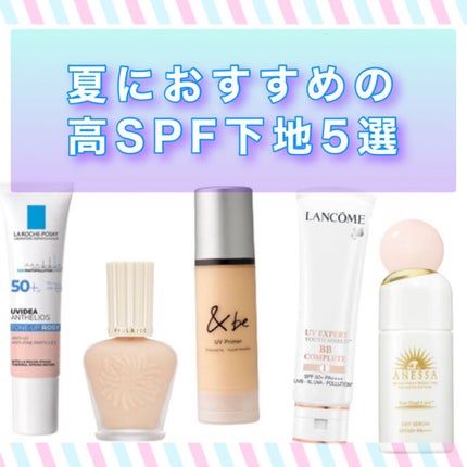 UVイデア XL プロテクショントーンアップ ローズ/ラ ロッシュ ポゼ/日焼け止めクリームを使ったクチコミ(1枚目)