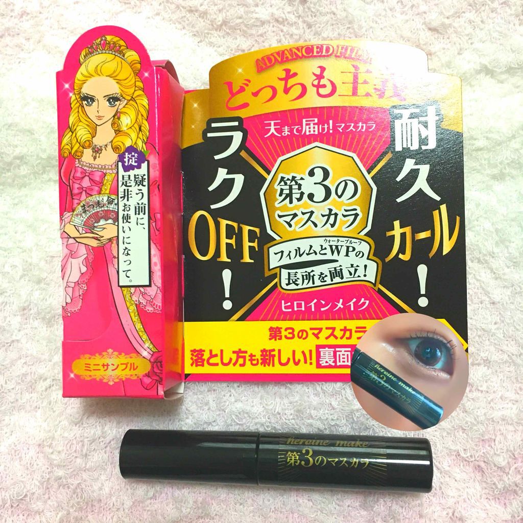 ロング&カールマスカラ アドバンストフィルム/ヒロインメイク/マスカラを使ったクチコミ(1枚目)